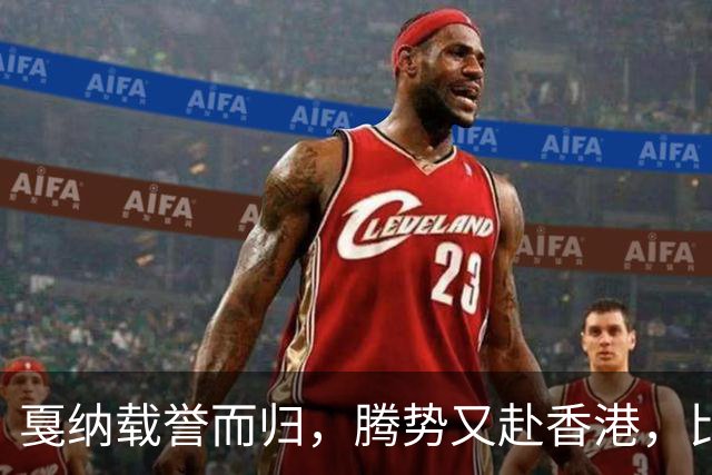 戛纳载誉而归，腾势又赴香港，比亚迪被 ANOC 大会选中？