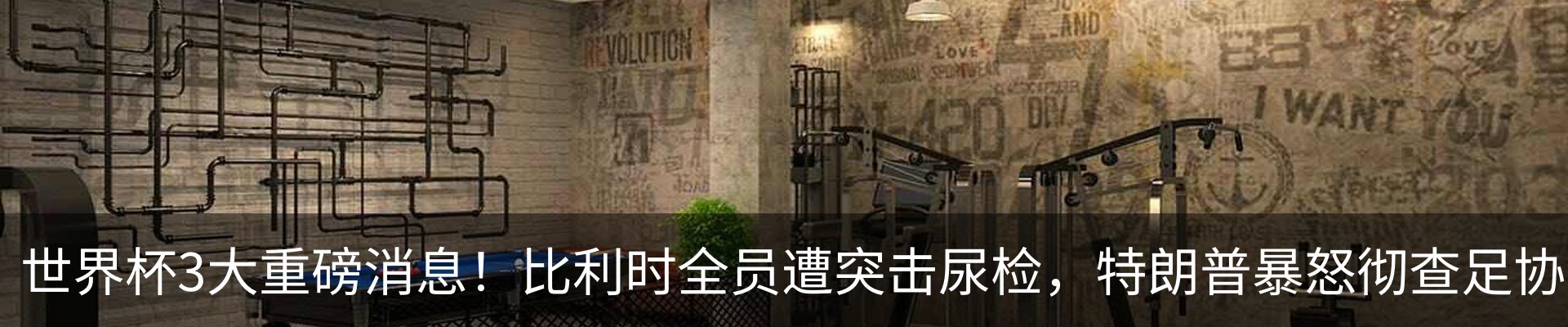 行业资讯