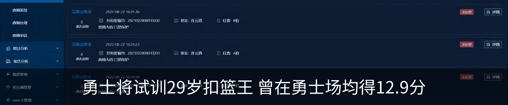 行业资讯